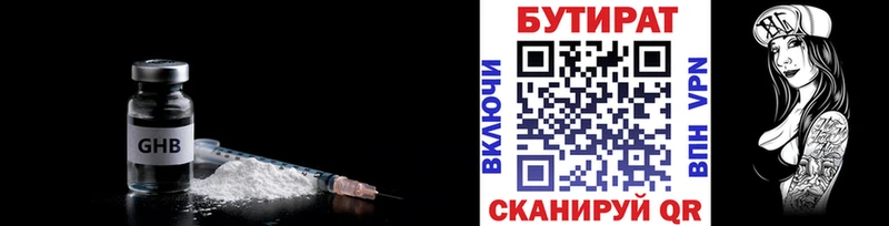 БУТИРАТ BDO  МЕГА рабочий сайт  Ачхой-Мартан 